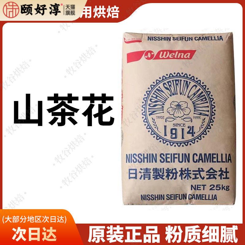 日清山茶花高筋粉面包吐司专用粉强力小麦粉山茶花面粉25KG商用