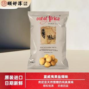 kenya nuts 日期新鲜 肯尼亚坚果 包邮 肯尼亚豆 满两袋 夏威夷果