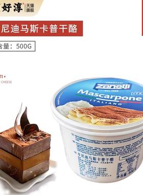 辛尼迪马斯卡普干酪500g马斯卡彭马斯卡布尼 Mascarpone