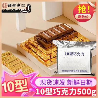 凌翔10型牛奶巧克力18型巧克力纯可可脂零食送礼送亲友母亲节礼品