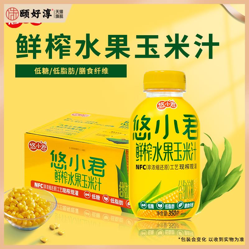 悠小君鲜榨水果玉米汁350g含膳食纤维低糖低脂肪谷物饮料早餐饮料