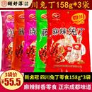 卤冠麻辣兔丁158g 3袋四川特产冷吃兔肉干零食小吃藤椒酱香味兔丁