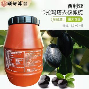 希腊进口KALAMATA西利亚卡拉玛塔去核黑橄榄3.3kg整粒橄榄