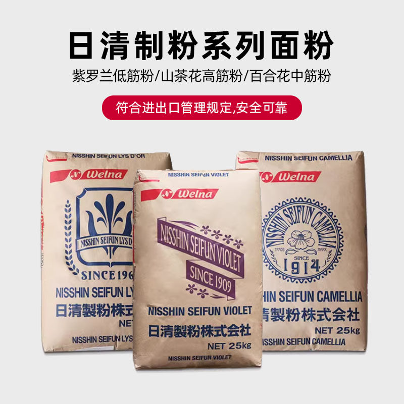 日清山茶花紫罗兰高筋面粉百合花低筋小麦粉蛋糕面包烘焙专用1kg