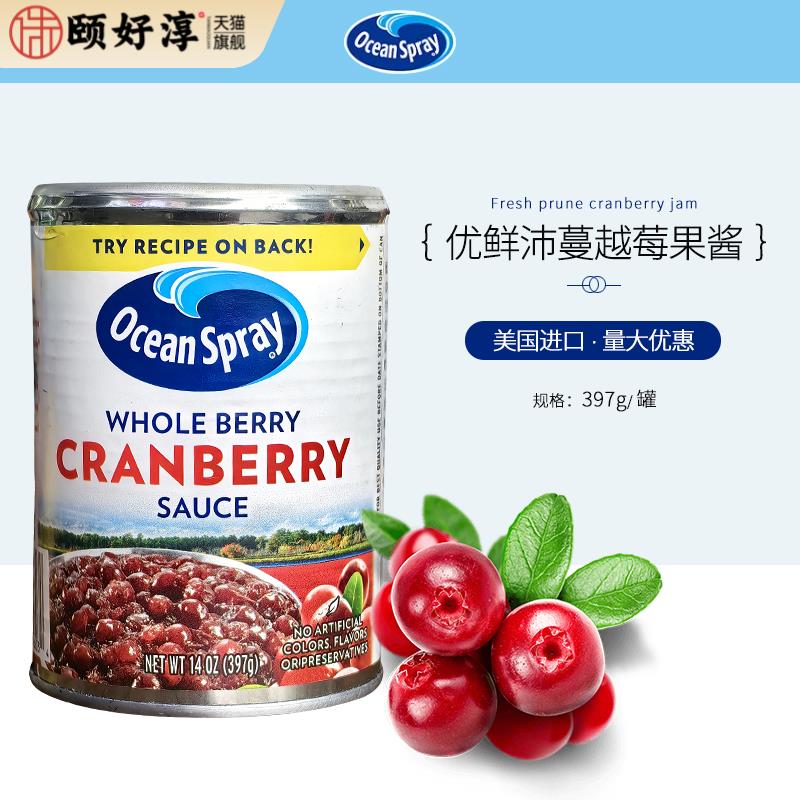 优鲜沛蔓越莓果酱 火鸡酱蛋糕面包酱OCEAN SPRAY CRANBERRY SAUCE