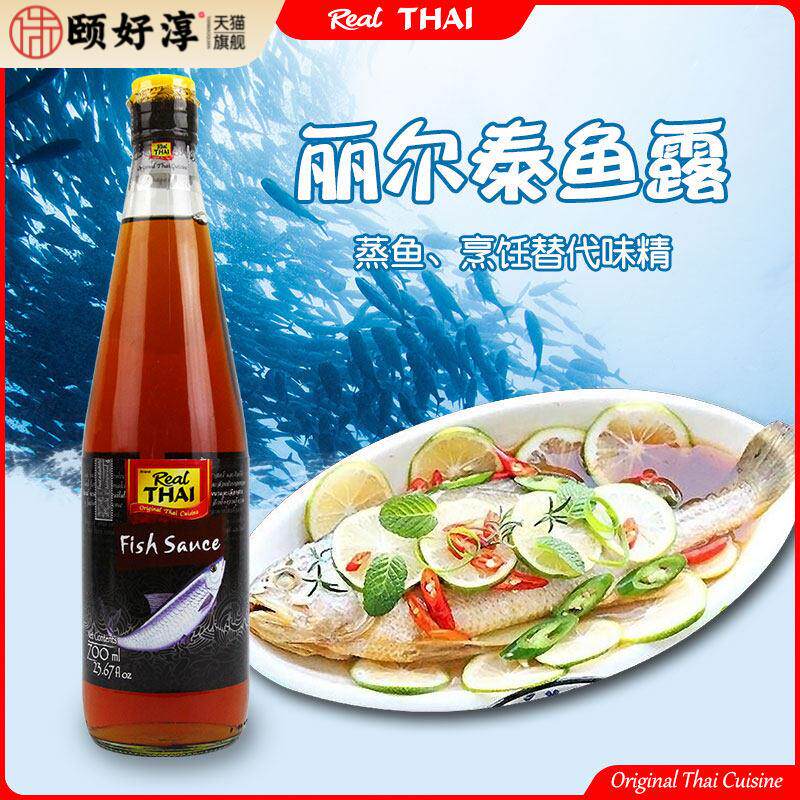 泰国丽尔泰鱼露700ml蒸鱼酱油韩国泡菜专用商用调味汁代味精提鲜
