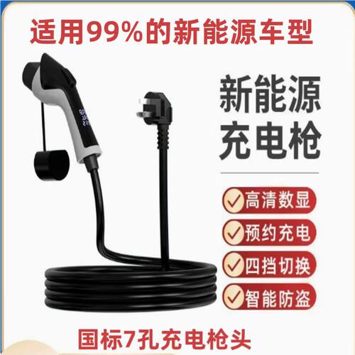 便携随车充7kW/16A/32A通用
