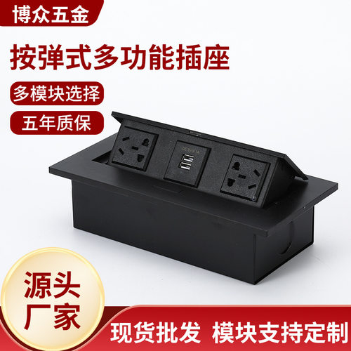 翻盖铝合金多功能理线 线盒办公台会议桌面多媒体电源插座嵌入式