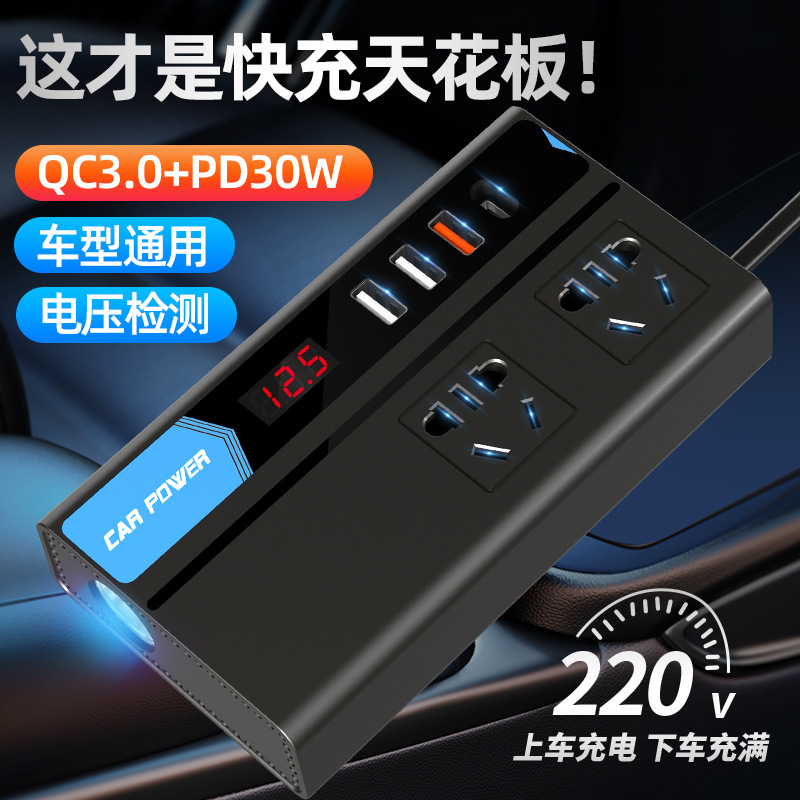 车载逆变器12V24V转220V多功能