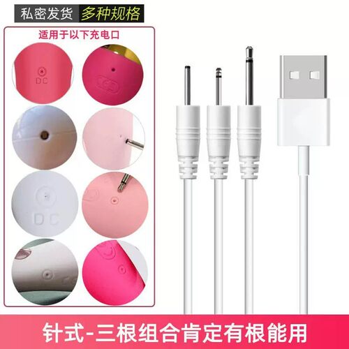 DC圆孔针式2.5通用充电线套装
