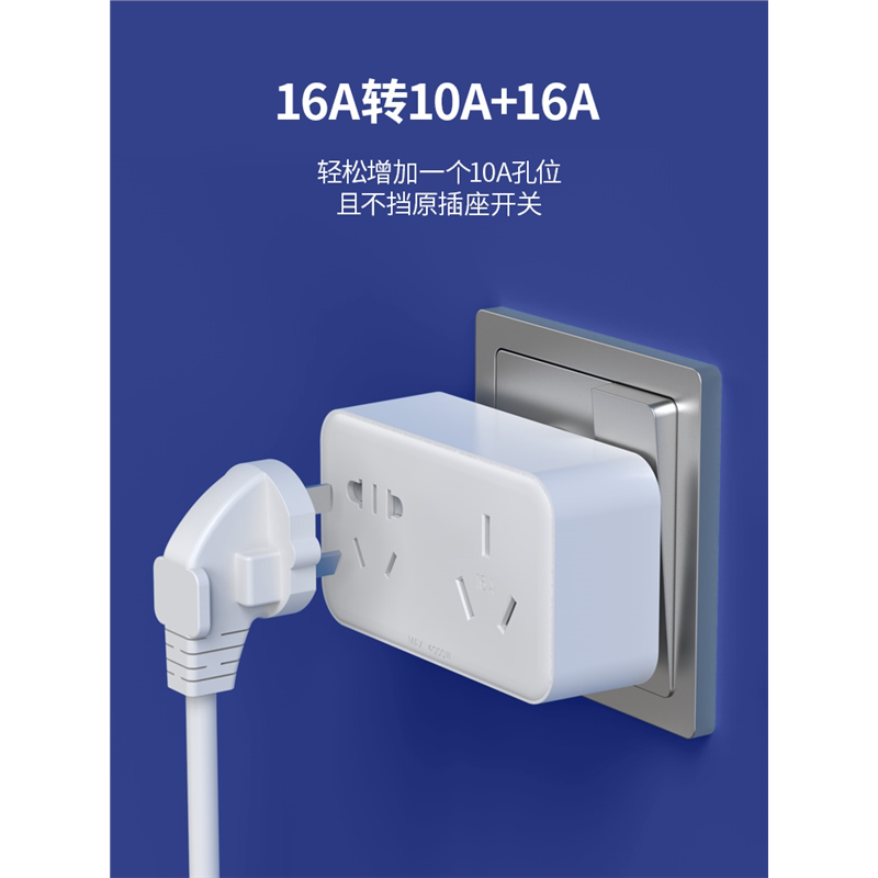 10转16安插座空调热水器换图片