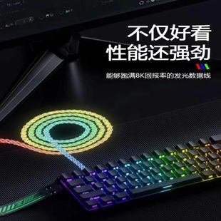 能跑满8K回报率的RGB数据线typec七彩渐变光适用美加狮ROG魔导士