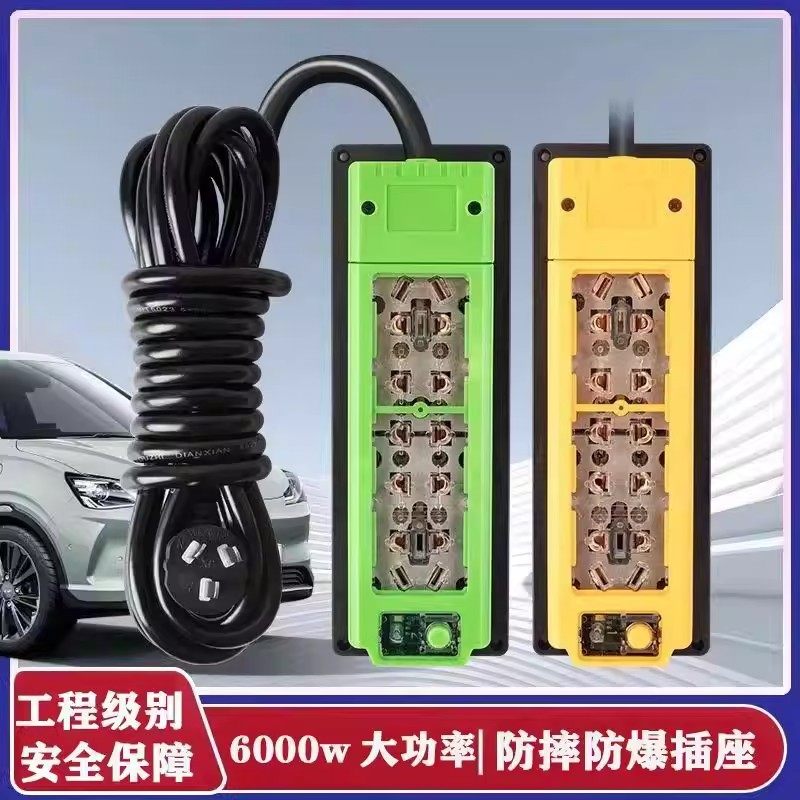 6000W家用接线板带灯空调电磁炉10A插头大功率10/16A纯铜插排16孔,电子/电工,延长线插座,淘宝优惠券,粉丝福利购,淘宝优惠卷