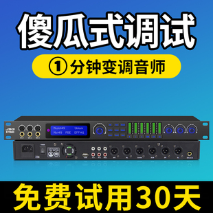 JSGI进口前级效果器ktv音频处理器防啸叫反馈抑制器混响专业k歌X5