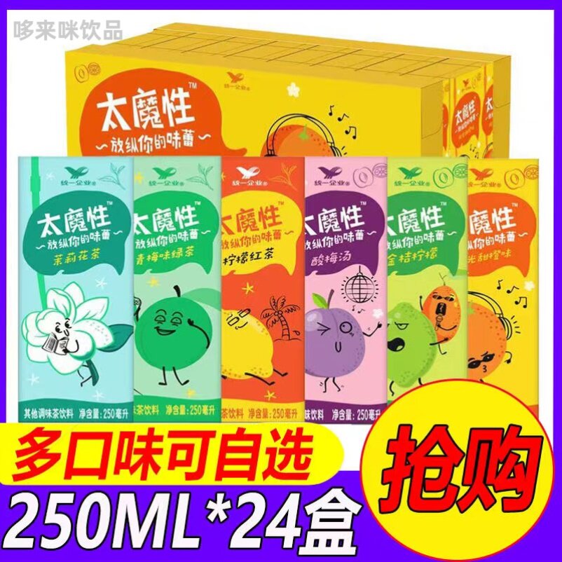 统一饮料太魔性金桔青梅红茶酸梅汤甜橙茉莉花茶250ml*12盒24盒装