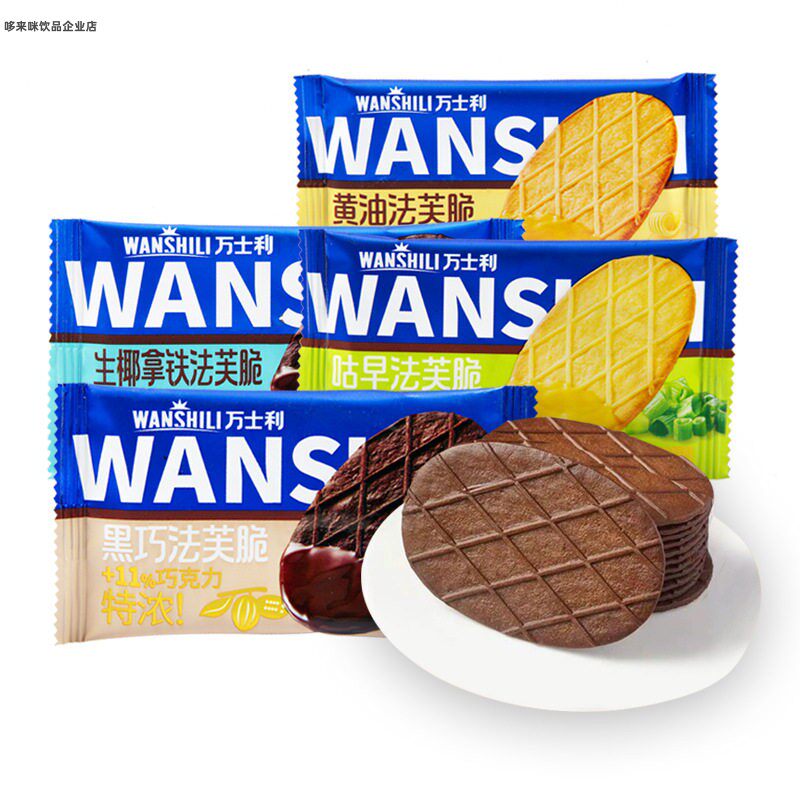 万士利饼干黄油法芙脆巧克力薄脆超级好吃零食网红爆款2025新款