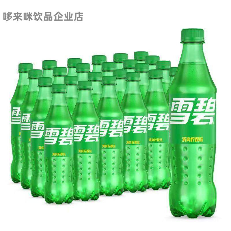 可口可乐雪碧500ml*12/24瓶碳酸柠檬味饮料瓶装整件