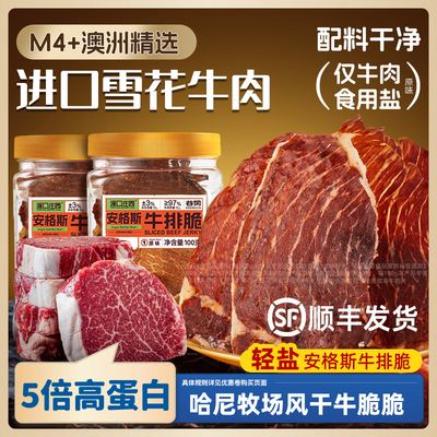 哈尼牧场李诞安格斯牛排脆