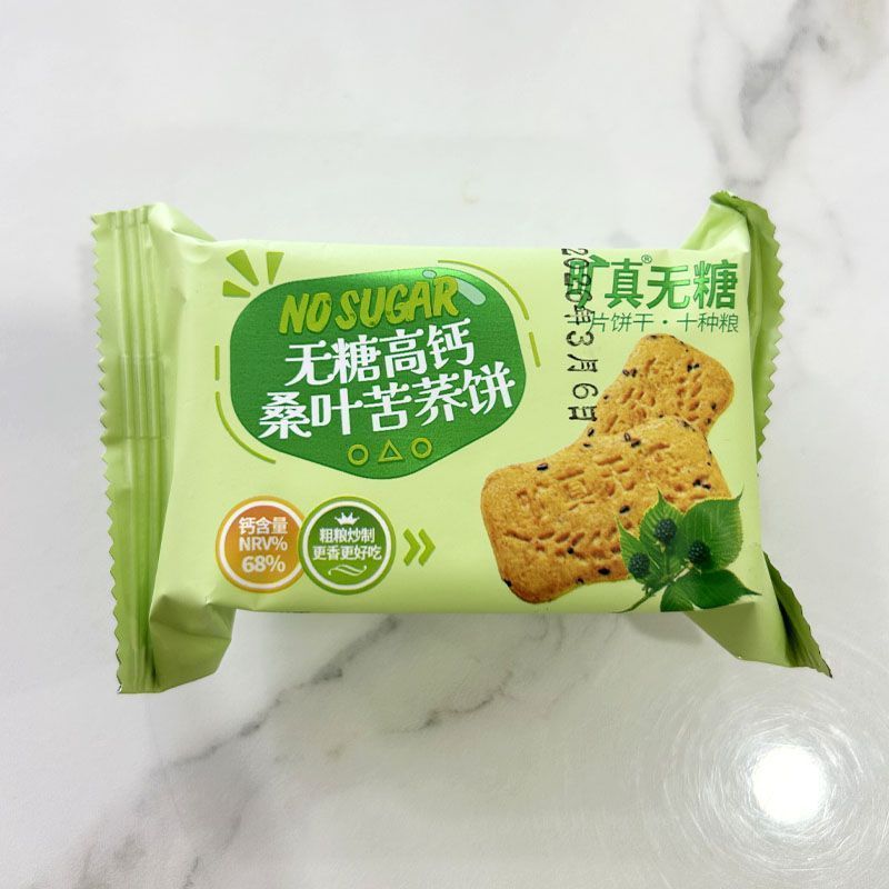 旷真无糖饼干粗杂粮饱腹早餐食品代餐无添加蔗糖粗粮多口味零食