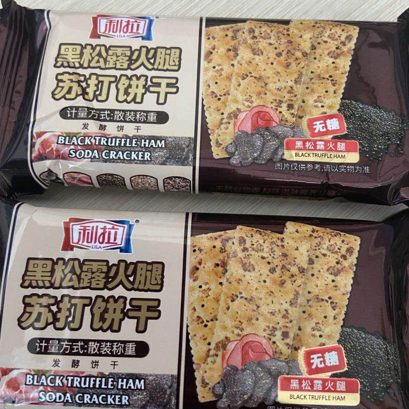 利拉黑松露火腿苏打饼干无糖藜麦奇亚籽咸味独立包装散装整箱