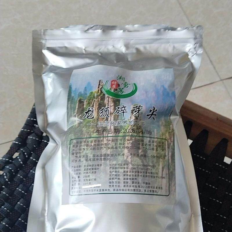 张家界特级芽尖碎茶莓茶非野生龙须芽尖永顺富硒藤茶碎银子