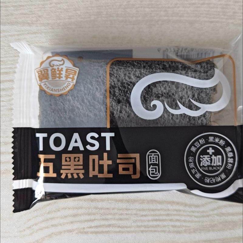 五黑全麦面包吐司五谷杂粮早餐代餐糕点切片粗粮宿舍无添加蔗糖