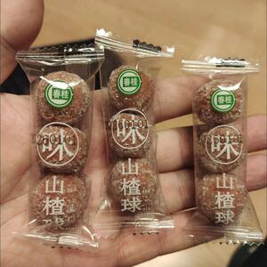 雪丽球山楂球山楂零食老少皆宜丸子独立包装儿童健康食品糖雪