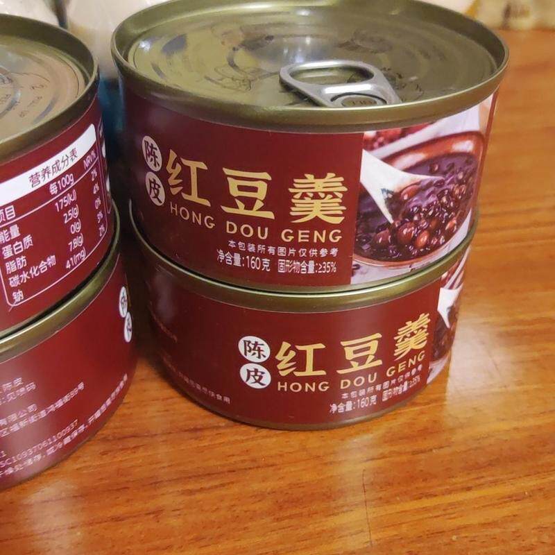 【香甜沙糯】8罐陈皮红豆羹免煮早餐速食即食160g营养粥杂粮粗粮