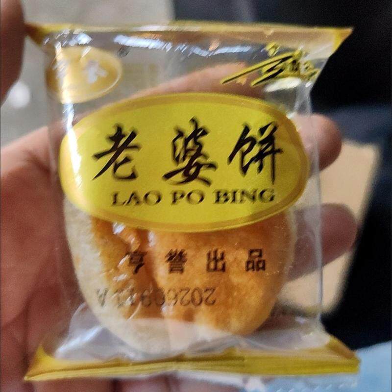 广东老婆饼传统原味糯米馅散装糕点心早餐休闲传统零食一整箱