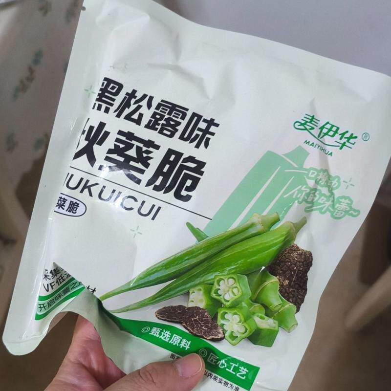 黑松露秋葵脆干酥脆脱水蔬菜秋葵干果蔬脆办公室追剧解馋休闲零食