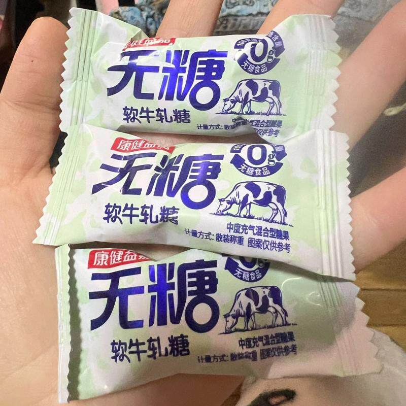 无糖花生牛轧糖老式怀旧牛奶糖喜糖果年货休闲中老年人解馋零食