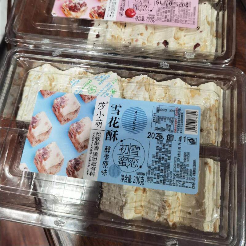 雪花酥特浓奶味可可榴莲味牛轧奶芙糖网红休闲小零食饼干糖果