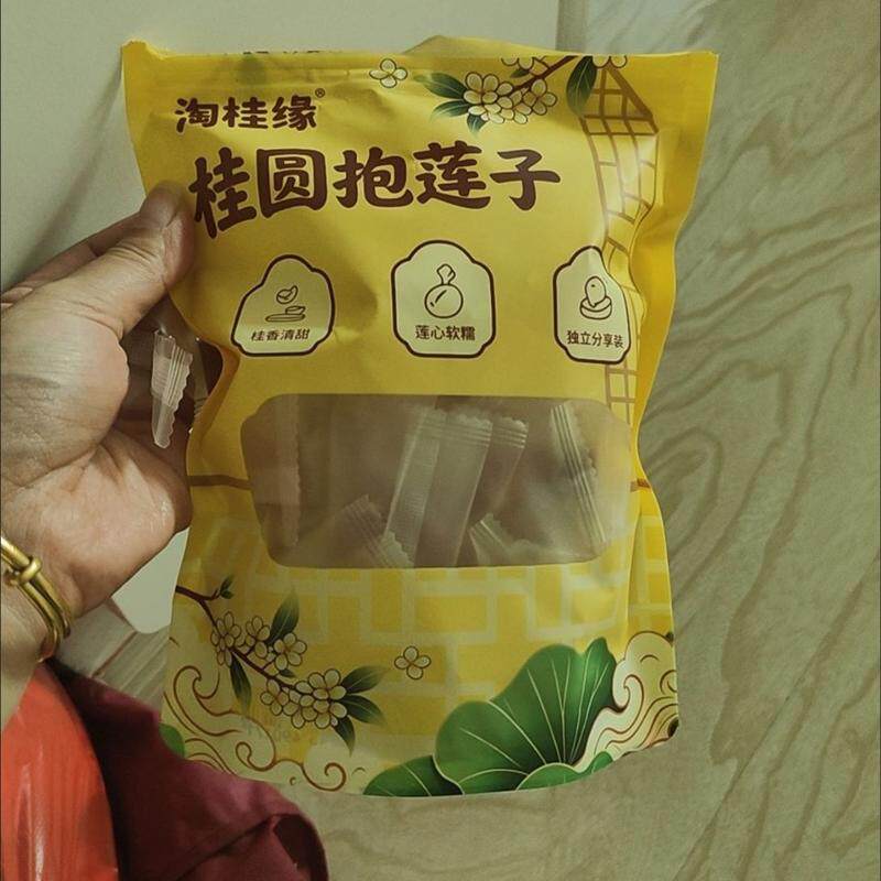 桂圆莲子独立包装健康酥脆零食桂圆肉混合果干