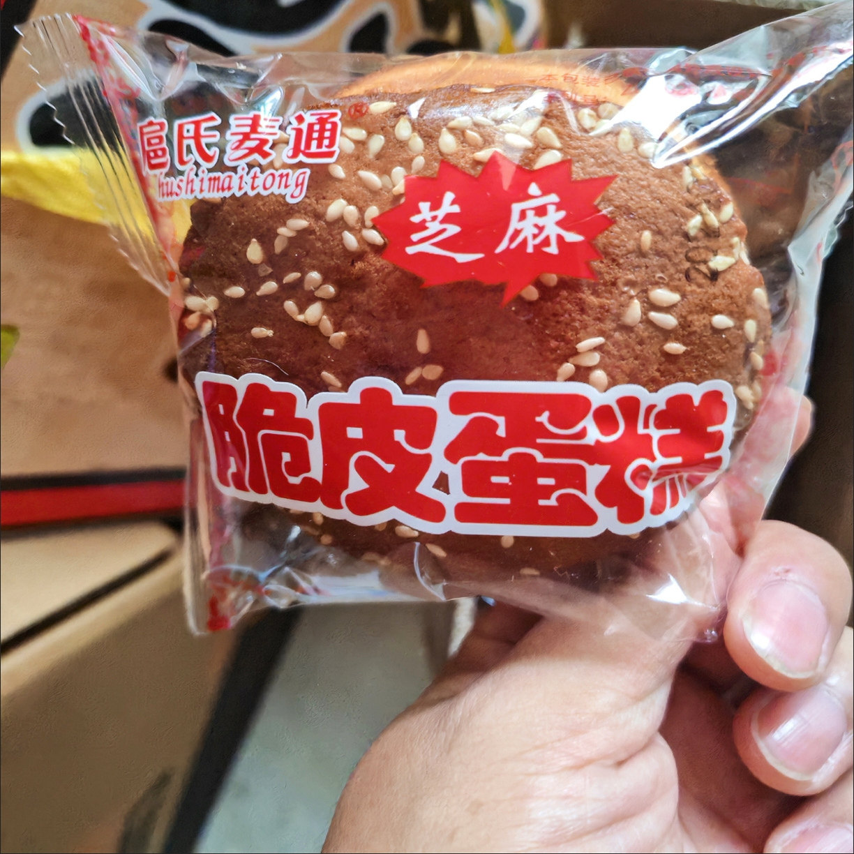 老式网红芝麻脆皮鸡蛋糕点新鲜学生早餐休闲蛋糕传统零食整箱批发