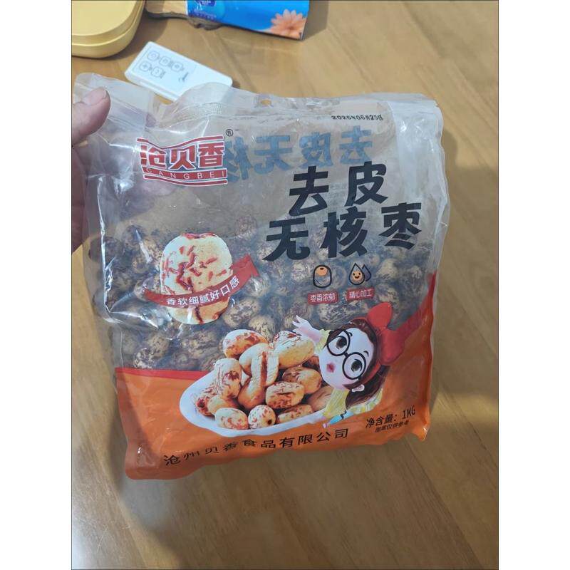 新疆无核红枣虎皮新品去皮去核若羌灰枣免洗煮粥煲汤零食即食