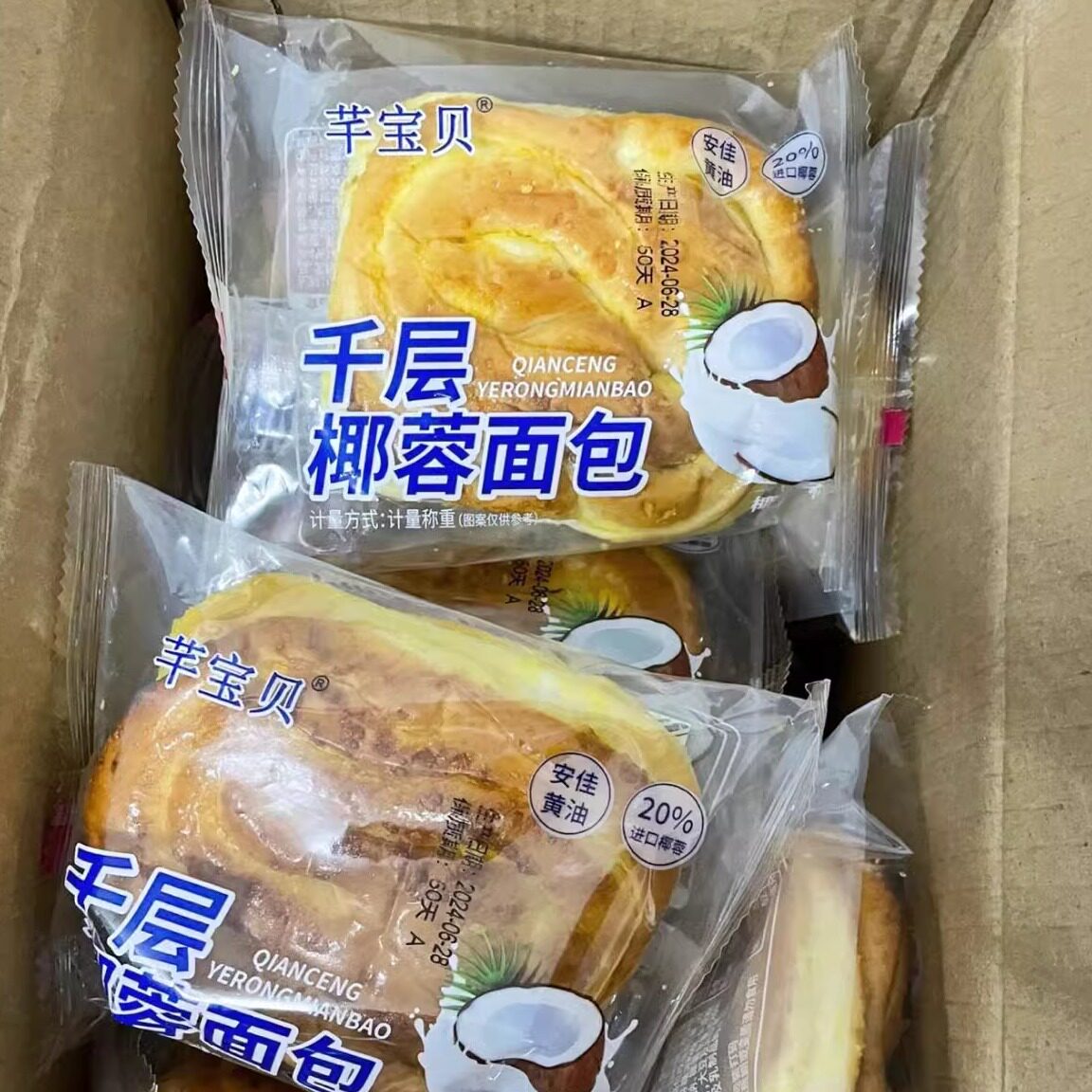 芊宝贝手撕千层椰蓉面包千层吐司糕点营养早餐零食饱腹代餐小吃