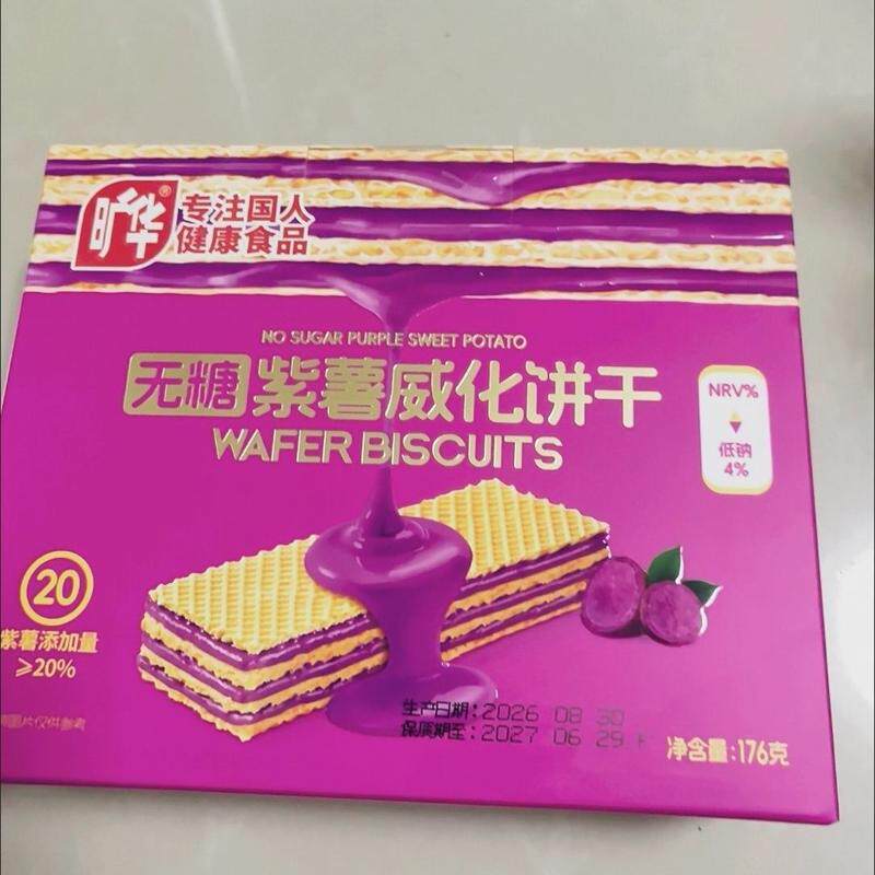 无糖威化饼干花生紫薯威化饼干低钠食品花生酱饼干休闲零食品0糖