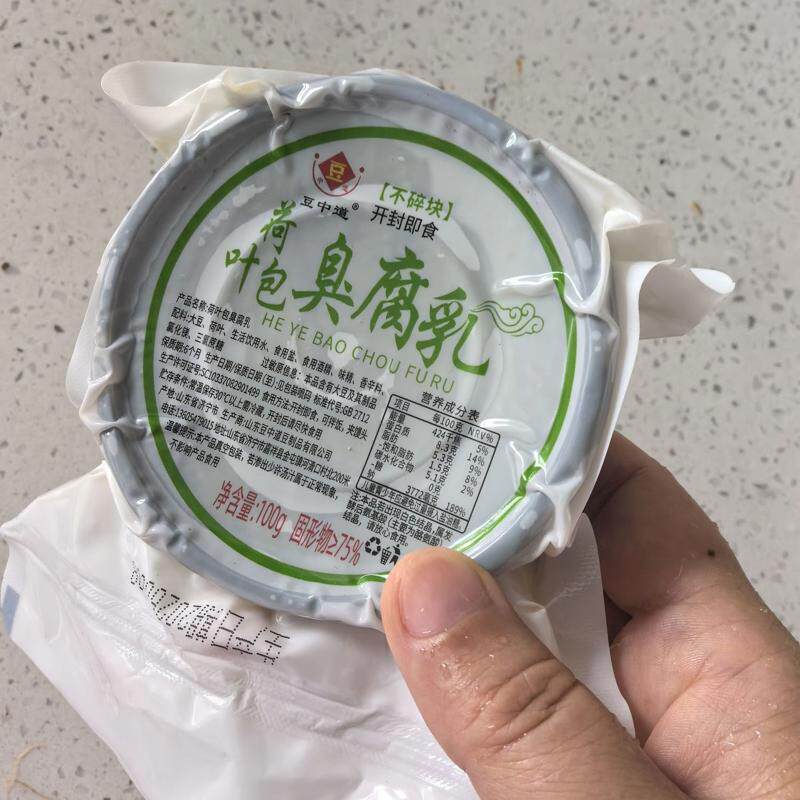 荷叶包豆腐乳臭豆乳徐州特产臭豆腐老式手工制作下饭夹馍