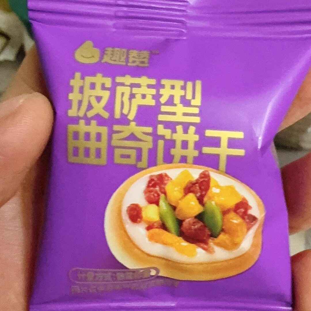 曲奇饼干多种口味灌浆挞壳披萨坚果夹心饼干独立包装饼干零食