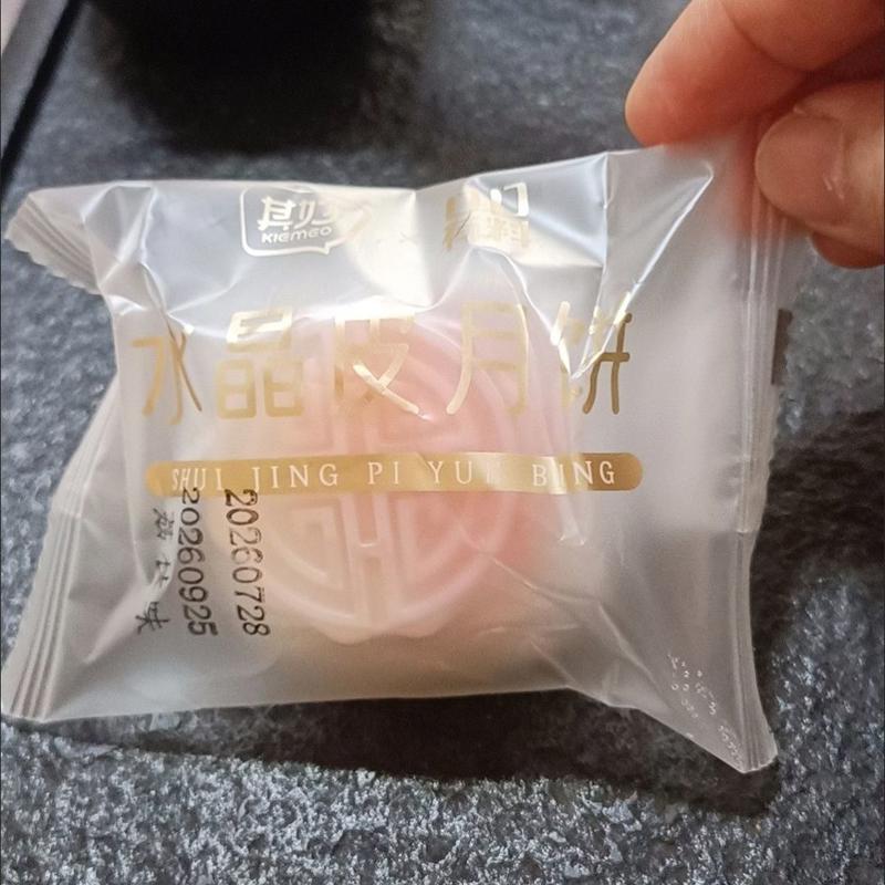 荔枝蓝莓榴莲水果味水晶冰皮月饼2026新款月饼中秋节送礼团购
