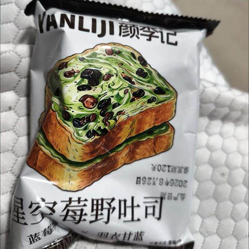 【配料干净】星空莓野厚切吐司全麦面包夹心坚果营养粗粮代餐喜饼
