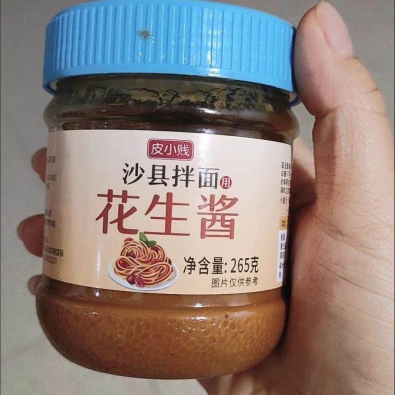 皮小贱花生酱纯芝麻酱瓶装抹拌面包吐司沙县小吃凉皮火锅蘸料调料