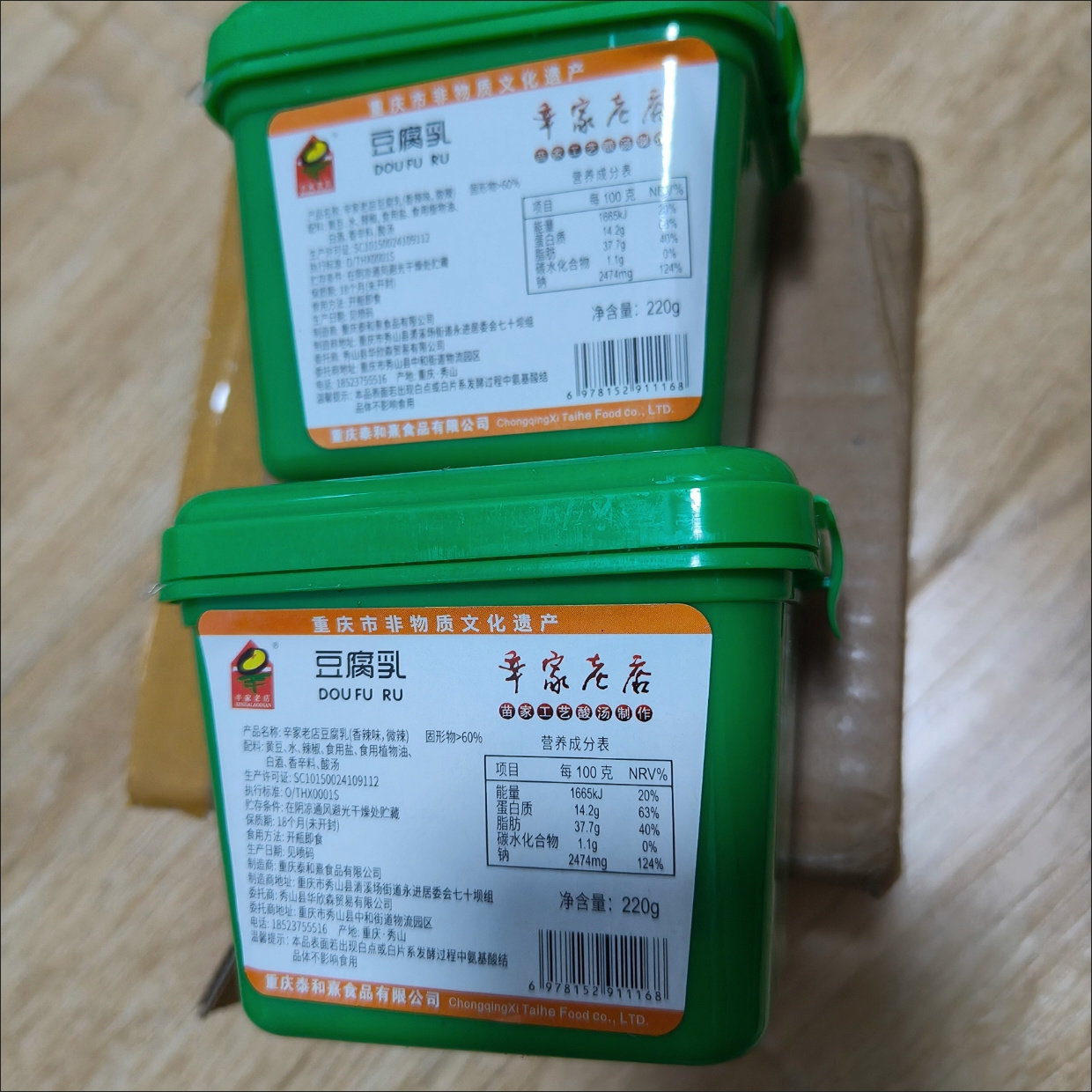 重庆特产秀山五香豆腐乳麻辣特辣霉豆腐香辣味农家手工下饭菜零食