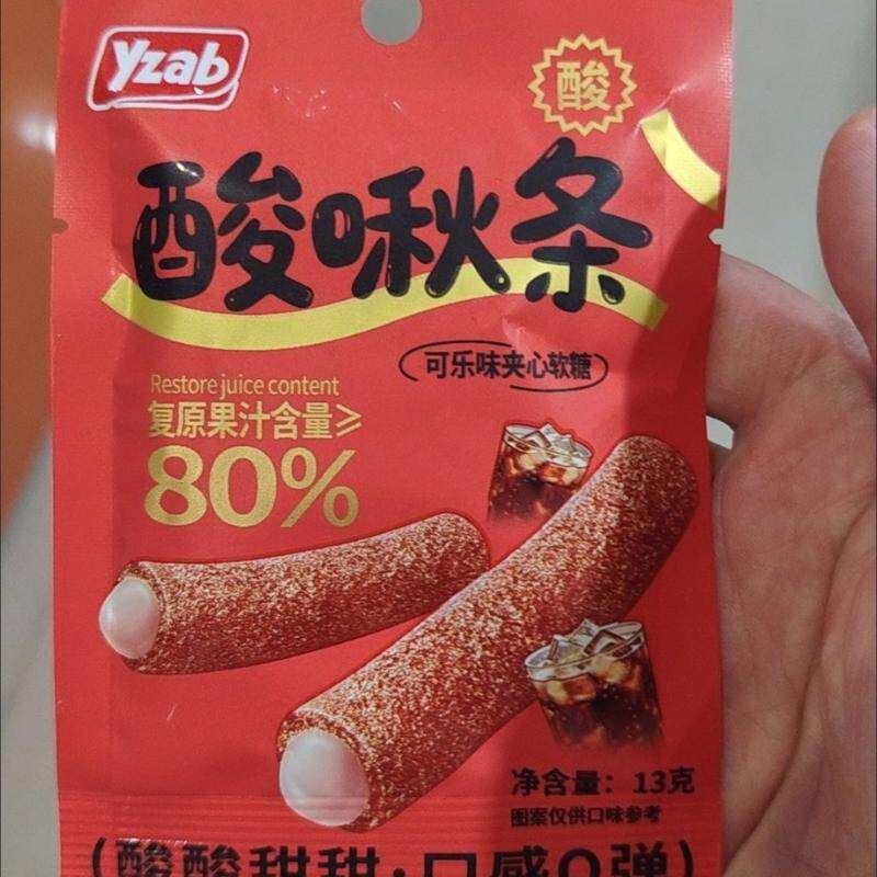 【酸酸甜甜】酸啾条软糖果草莓蓝莓味长条橡皮糖彩虹糖喜糖小零食