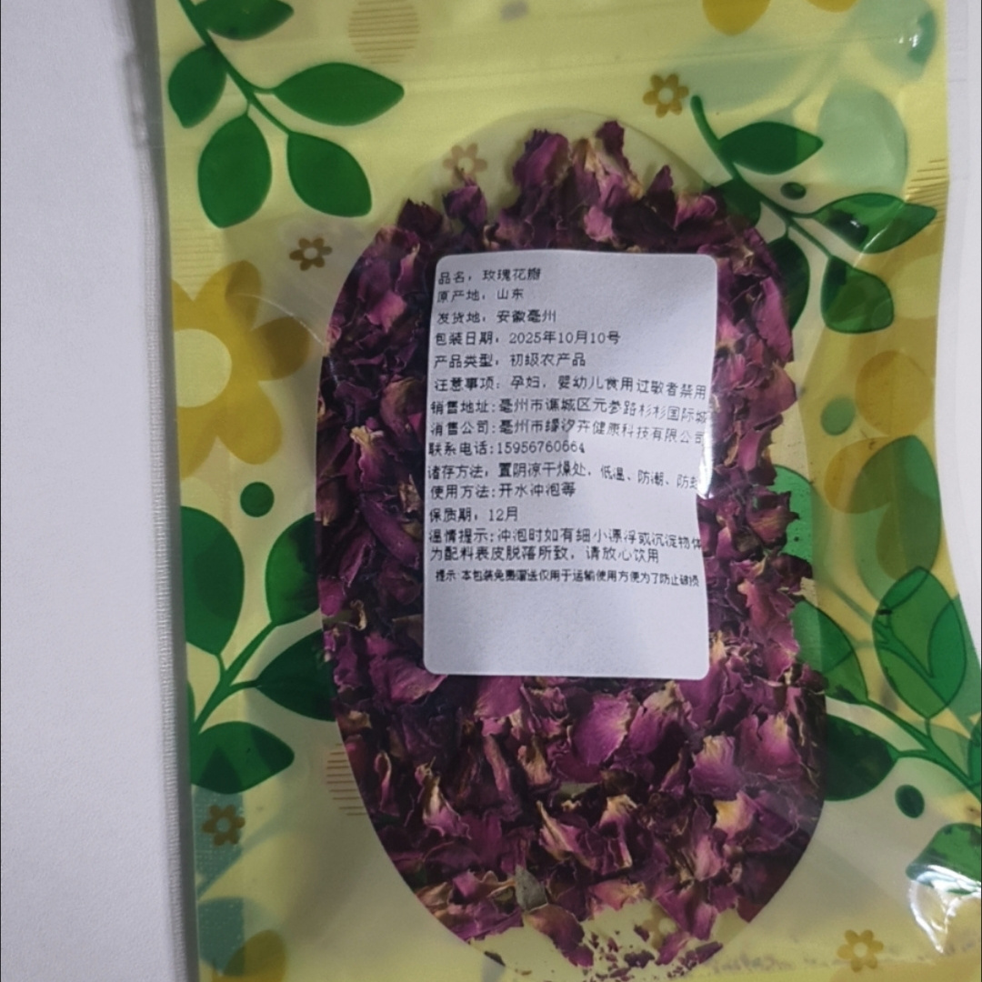 玫瑰花瓣食用商用干花瓣食品级平阴玫瑰泡水烘焙阿胶糕玫瑰花碎