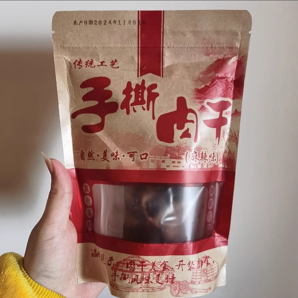 正宗四川阿坝牛肉干风味风干超干特产五香辣休闲办公鸡肉干小零食