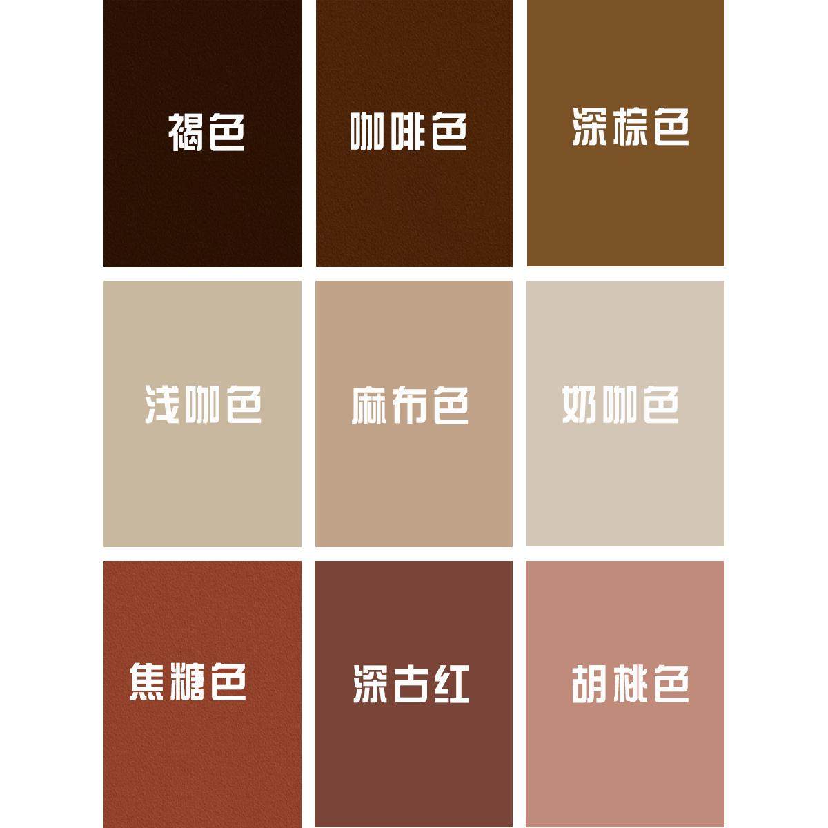 外墙咖啡色乳胶漆奶咖色麻布色褐色深咖啡色防水防晒乳胶漆涂料