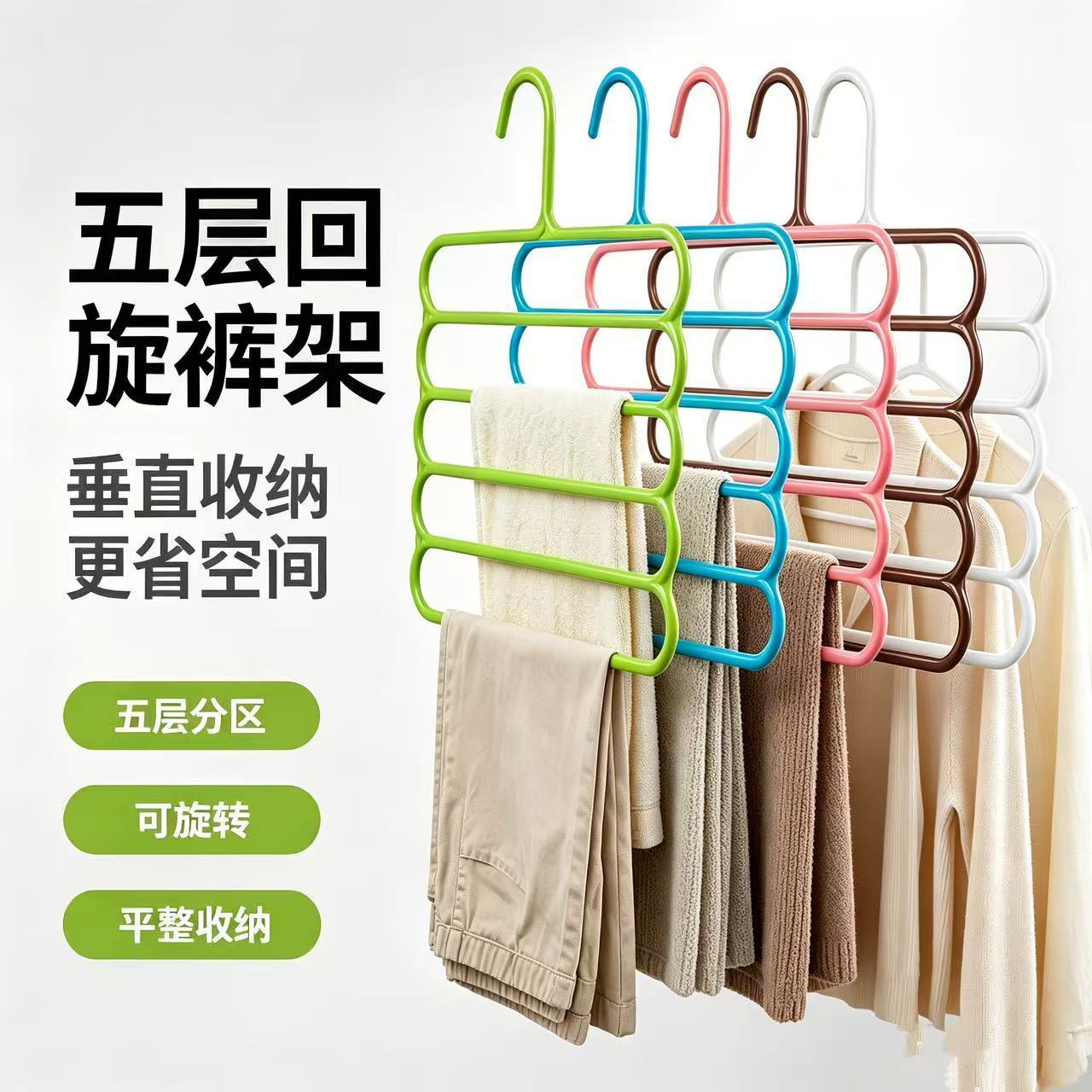 多功能五层魔术裤架衣柜收纳