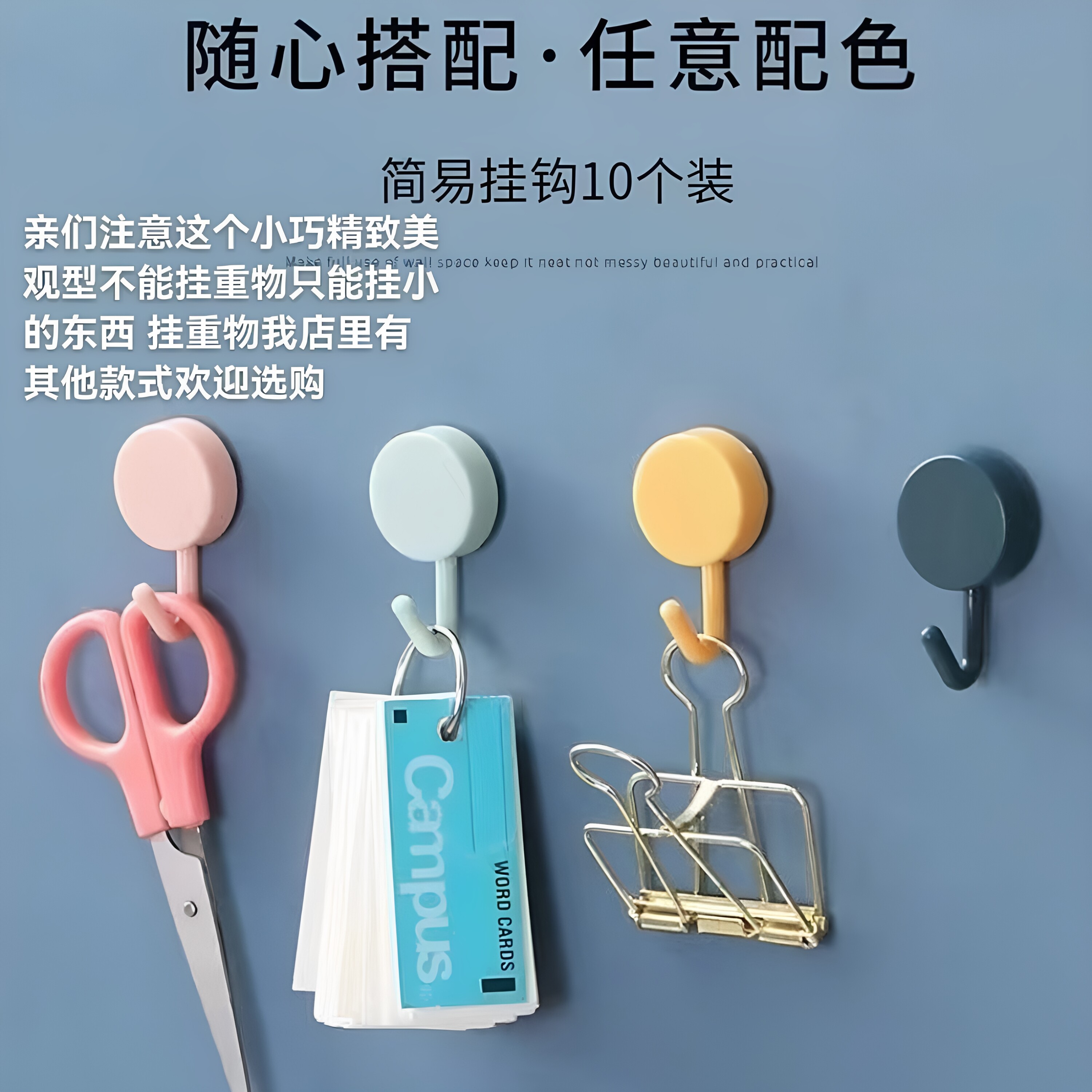 马卡龙圆形免打孔无痕粘钩
