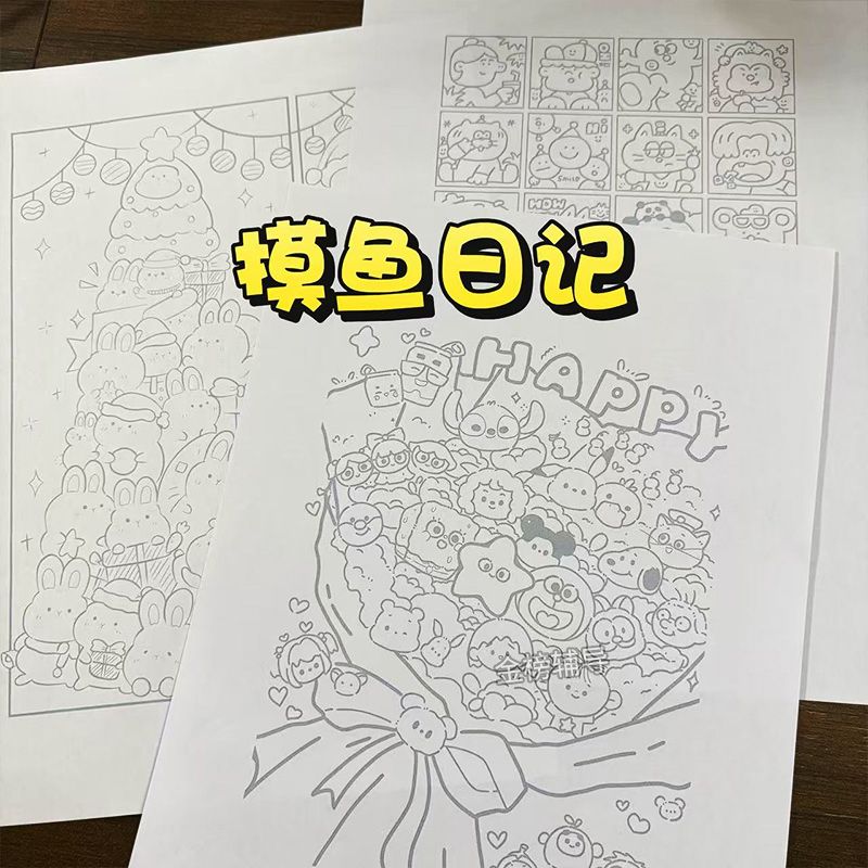 新款摸鱼控笔线稿临摹纸
